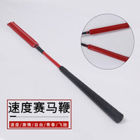 专业速度赛马鞭骑马赛鞭骑马鞭皮鞭马鞭骑马鞭子骑马鞭马术用品