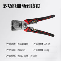 高级自动分线剥线钳多功能剪切压线加厚电工专用新款剥线钳