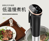 低溫慢煮機英规美规欧规插头sous vide牛排料理水浴棒舒肥機