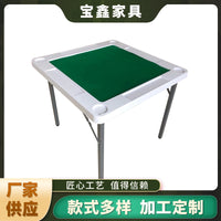 户外多功能便携式折叠麻将桌派对活动宴会可折叠塑料麻将桌