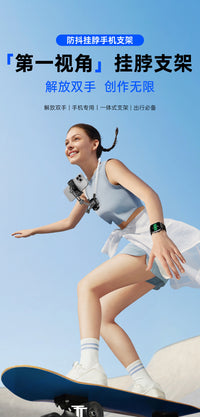First-Person View Neck Mount Bracket for Running, Cycling, Fishing, Outdoor Sports, Live Streaming, Action Camera and Phone Holder