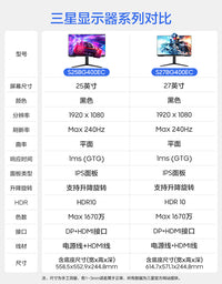 三星25英寸240Hz显示器HDR高清电竞升降旋转IPS直屏S25BG400EC