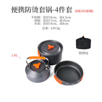 户外套锅组合野营氧化铝茶壶炊具2-3人防烫套装HK-310不粘锅水壶