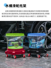 水桶滑轮托架｜多功能洗车桶底托移动底座滑轮式底座便携式两桶水