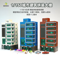 1/150城市场景沙盘建筑模型仿真塑料拼装楼房.