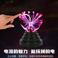 3寸梦幻魔法爱心离子球usb魔法静电闪电球床头小夜灯炫彩氛围灯