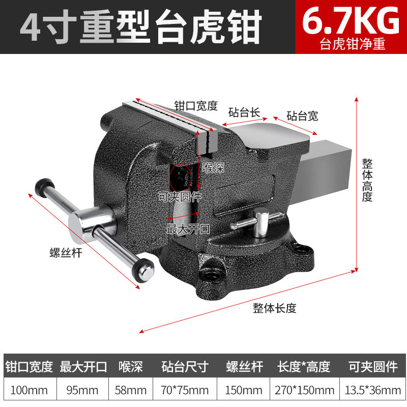 4 Inch