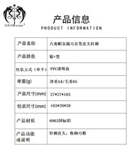 H26八角帽配金属巧克笔皮头针刺（圆形/八角巧粉通用）