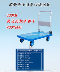 静音平板手推车仓库快递搬运车拉货折叠拖车PLA300-DX静享
