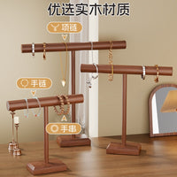 家用桌面首饰收纳架梳妆台手链项链挂架手串文玩展示架珠宝置物架