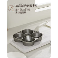 黑晶钛四孔煎蛋锅鸡蛋汉堡早餐不粘钛锅四孔煎蛋神器平底小锅