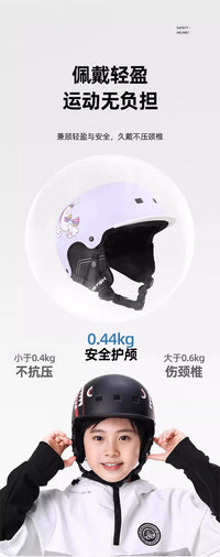 德国儿童滑雪头盔雪盔护目镜一体套装轻盈保暖安全护颈滑雪装备