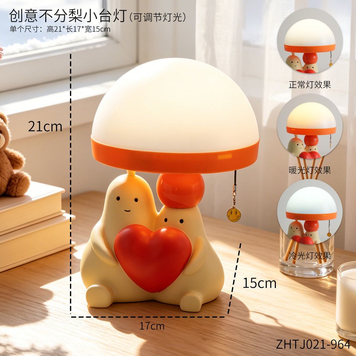 Pear Heart Lamp - a