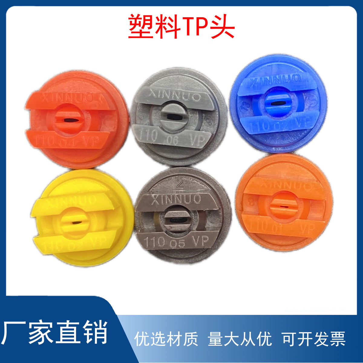 Agricultural Sprayer Nozzle Set - Flat Fan High-Pressure Atomizing Plastic Nozzle for Plant Protection