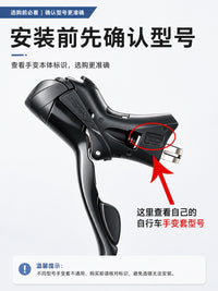 JCSP Road Bike Shift Lever Cover TL900