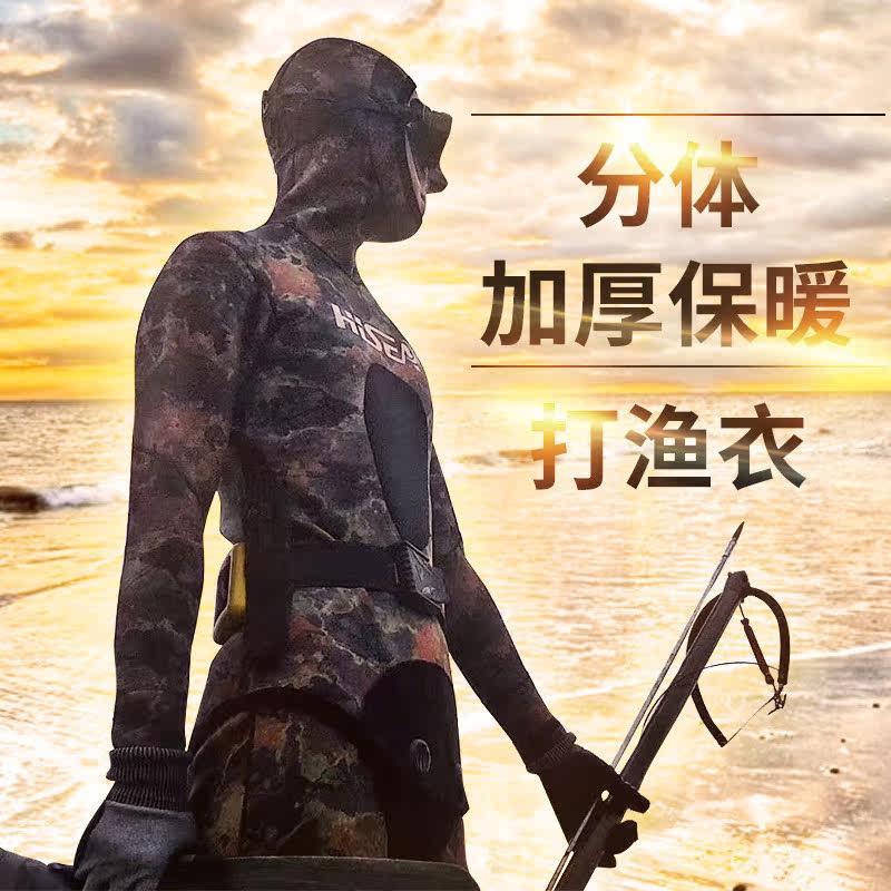 5MM水肺渔猎潜水服男自由潜湿衣7MM分体保暖防寒迷彩加厚打鱼衣