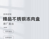 肉砖模具盒不锈钢肥牛盒方砖不锈钢压肉模具猪牛羊肉卷成型冻肉