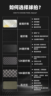 碳纤维板式网球拍工厂定制纯碳素Padel Racket跨境笼式网球沙滩拍