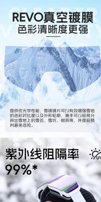 至高2025新款翻盖滑雪镜女单板专业护目镜高清防雾双板滑雪眼镜男