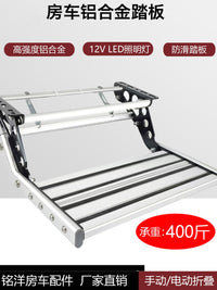 房车折叠踏步拖挂车上车迎宾铝合金手动收缩单层双层脚踏电动踏板