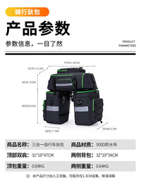 骑行驮包公路自行车三合一摩托车货架包防水长途川藏线装备骑行包