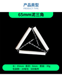 厂家供应陶瓷泥三角多种型号55×8坩埚产品放置支架耐高温理化瓷