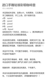 土耳其原装进口珐琅彩咖啡壶纯手工艺款纯铜金属长柄挂耳手冲家用