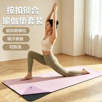 打孔pvc瑜伽垫瑜伽铺巾套装防滑吸汗易清洁按扣锁合瑜伽垫可定制