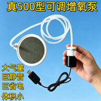 USB Aquarium Oxygen Pump