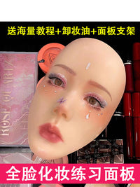 化妆练习面板模型眼影模特脸面具眼线彩妆硅胶头模美妆画眉仿真皮