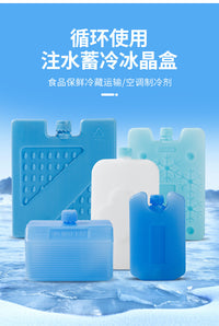 冰晶盒空调扇冰晶盒冷风机冰晶制冷母乳保鲜冷链运输冰板冰袋冰盒