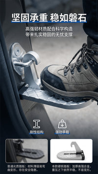 Car Pedal Door Step Roof Step Multi-functional Modification Accessory Foot Pedal Luggage Rack Auxiliary Ladder