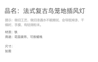 法式复古铁艺地插风灯小鸟户外庭院防水灯花园照明装饰用品地插灯