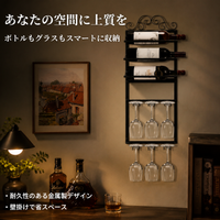 Wall-Mounted Wine Rack, With Glass Holder, 26x71cm, Metal Matte Black, Modern Design