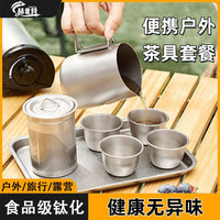 赫北营户外烧水壶露营钛化茶具便携茶壶钛泡茶专用旅行茶具咖啡壶