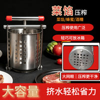 家用菜馅挤水神器不锈钢手动榨汁机家用压蜜压酒糟压菜馅压中药渣