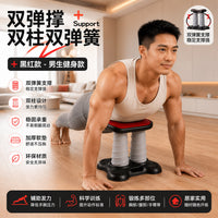 Push-Up Board with Double Springs for Home Fitness