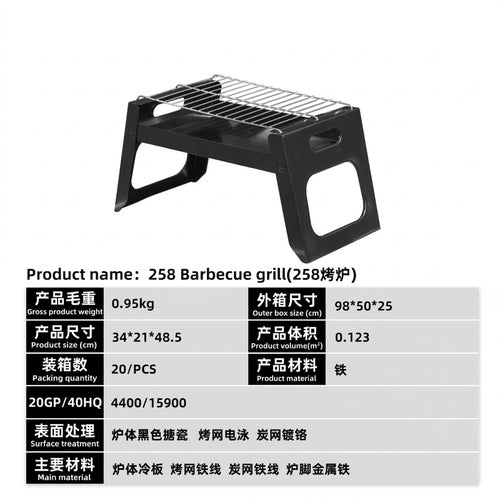 Portable Folding Grill for Outdoor Camping, Compact Rack 34x21x48.5cm, Lightweight 1kg Foldable Barbecue Stand