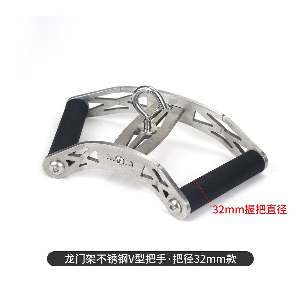 V-shaped Handle 32MM