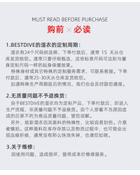 BESTDIVE 潜好 圣托里尼白色水肺\自由潜水湿衣潜水服