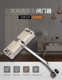 简易闭门器家用神器缓冲自动弹簧合页静音闭合器隐形门自动关门器