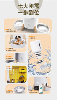 5L Smart Pet Feeder with App Control and Dual Bowls