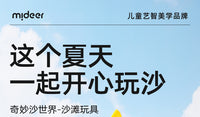 mideer弥鹿沙滩玩具儿童挖沙工具运输翻斗车水风车洒水玩沙套装