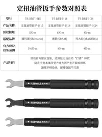 Hydraulic Brake Line Torque Wrench for Road Bike, 4/5/8Nm