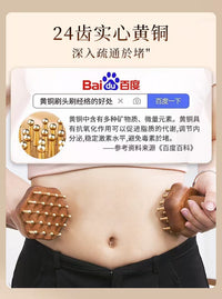 24齿黄铜经络刷揉肚子刮痧铜木按摩刷全身通用疏通实木理疗保健