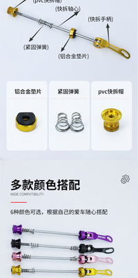 JINSUND自行车通用快拆杆批发 高强度铝合金轻量花鼓山地车快拆杆