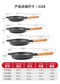 铸铁平底锅不粘煎锅生铁煎盘早餐锅煎蛋锅牛排锅家用手抓饼锅木柄