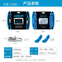 多功能拉绳器户外露营帐篷固定配件家用阳台凉衣绳晒被子专用绳子