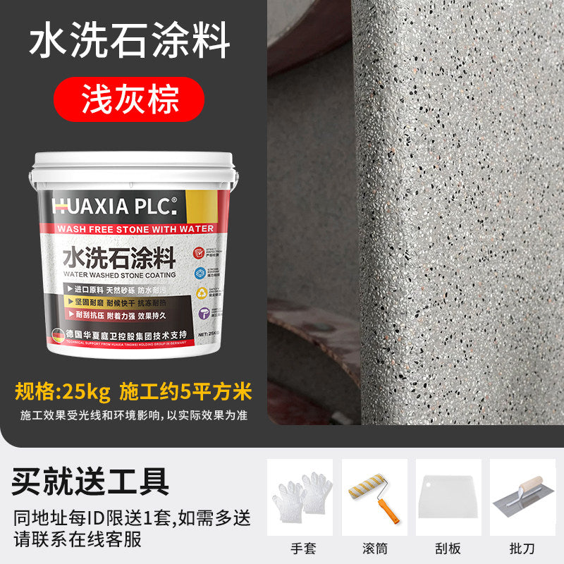 Light Gray Brown / 25KG