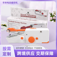 家用 袖珍小型便携式缝纫机 家庭手拿裁缝机 电动迷你手持缝纫机